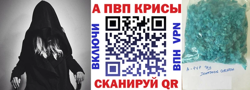 A PVP VHQ  Купить закладки  Новоржев 