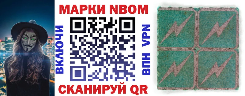 Купить Новоржев Марки 25I-NBOMe 1,5мг
